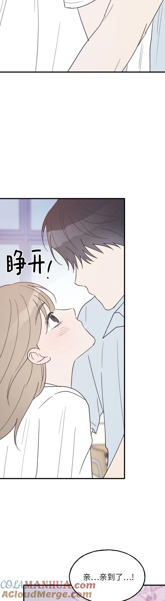 男闺蜜准则 - 第37话 特别篇（4） - 第16张图