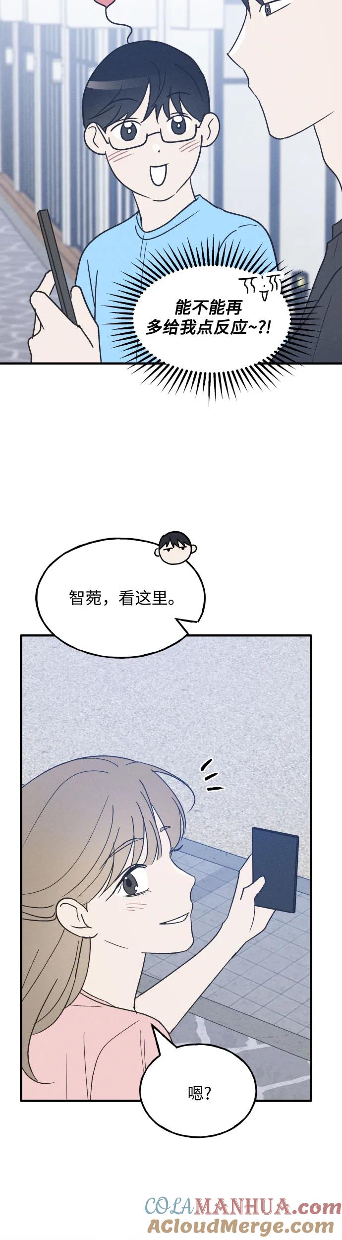 男闺蜜准则 - 第37话 特别篇（4） - 第43张图