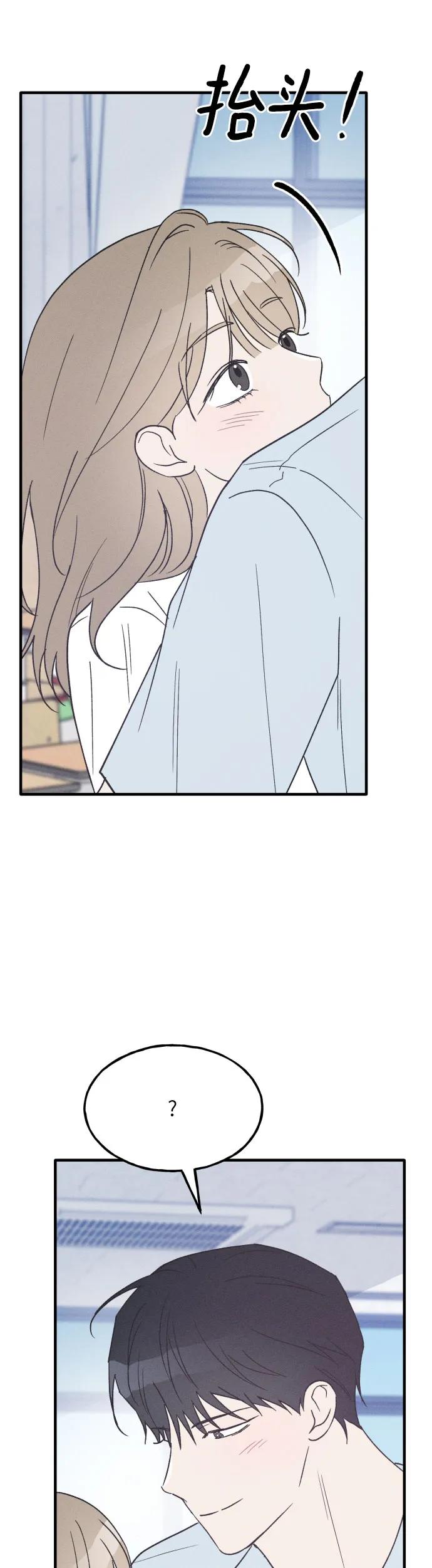 男闺蜜准则 - 第37话 特别篇（4） - 第14张图