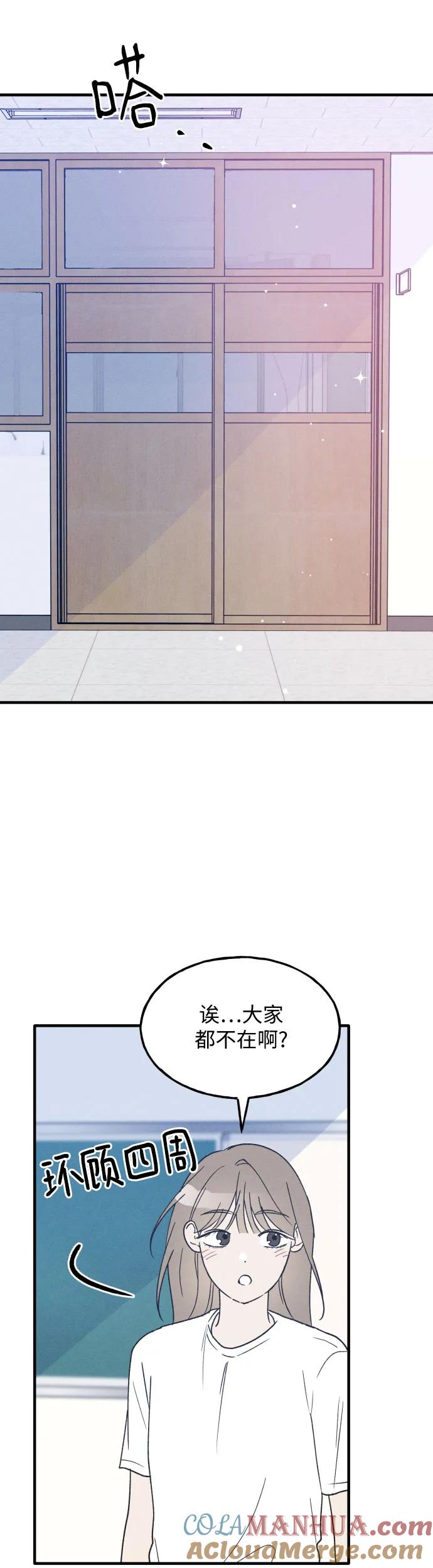 男闺蜜准则 - 第37话 特别篇（4） - 第4张图