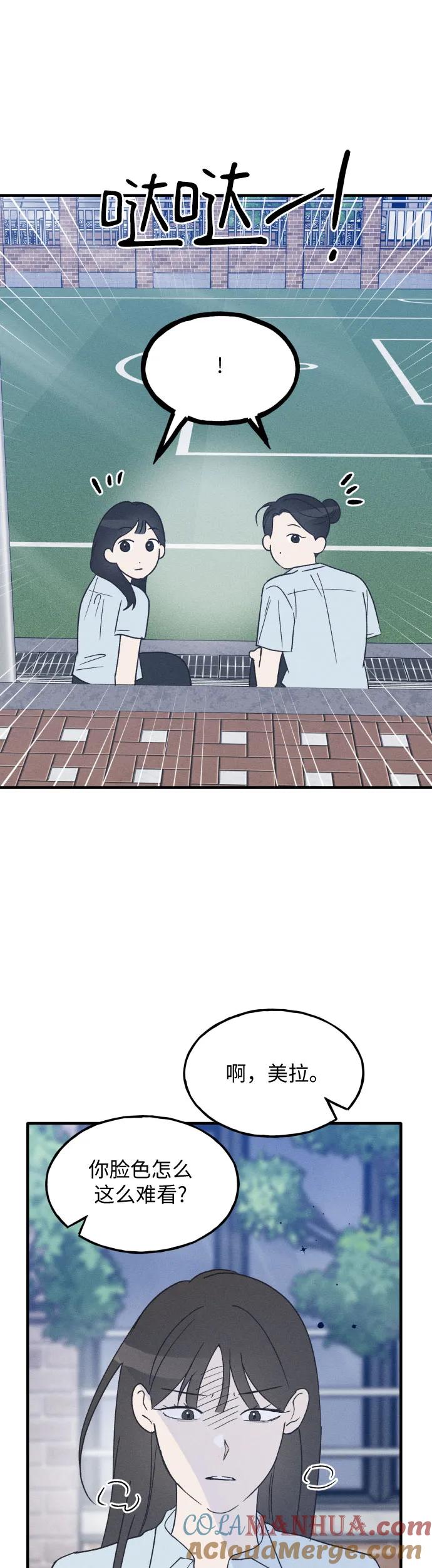 男闺蜜准则 - 第37话 特别篇（4） - 第25张图