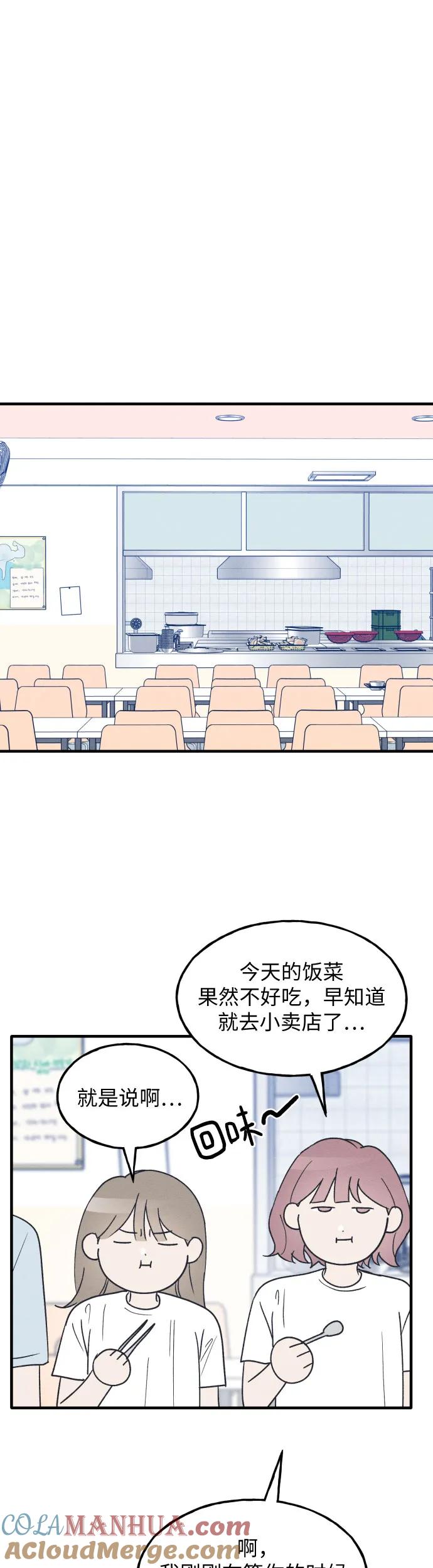 男闺蜜准则 - 第37话 特别篇（4） - 第34张图