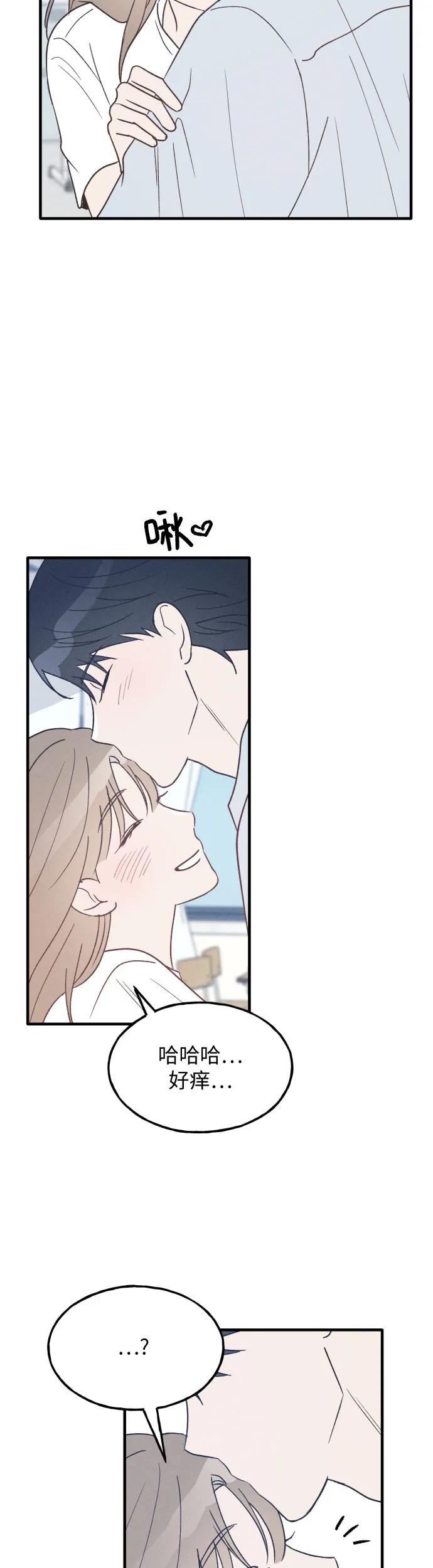 男闺蜜准则 - 第37话 特别篇（4） - 第20张图