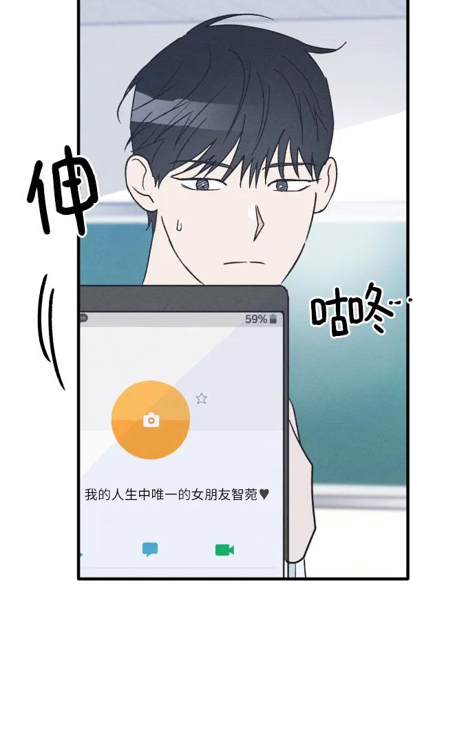 男闺蜜准则 - 第37话 特别篇（4） - 第12张图