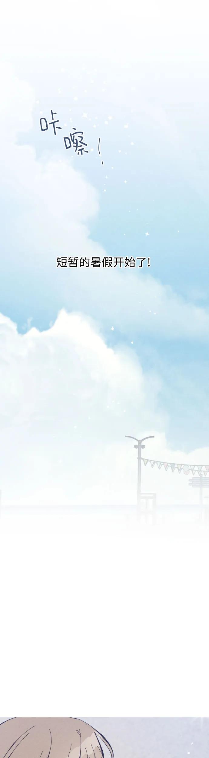 男闺蜜准则 - 第37话 特别篇（4） - 第44张图