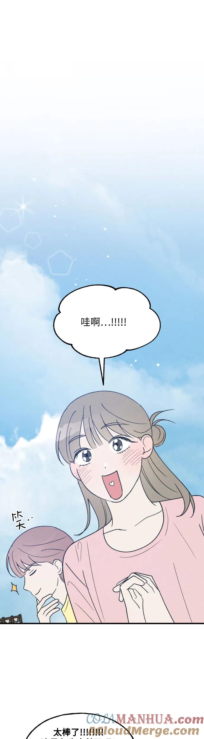 男闺蜜准则 - 第37话 特别篇（4） - 第40张图