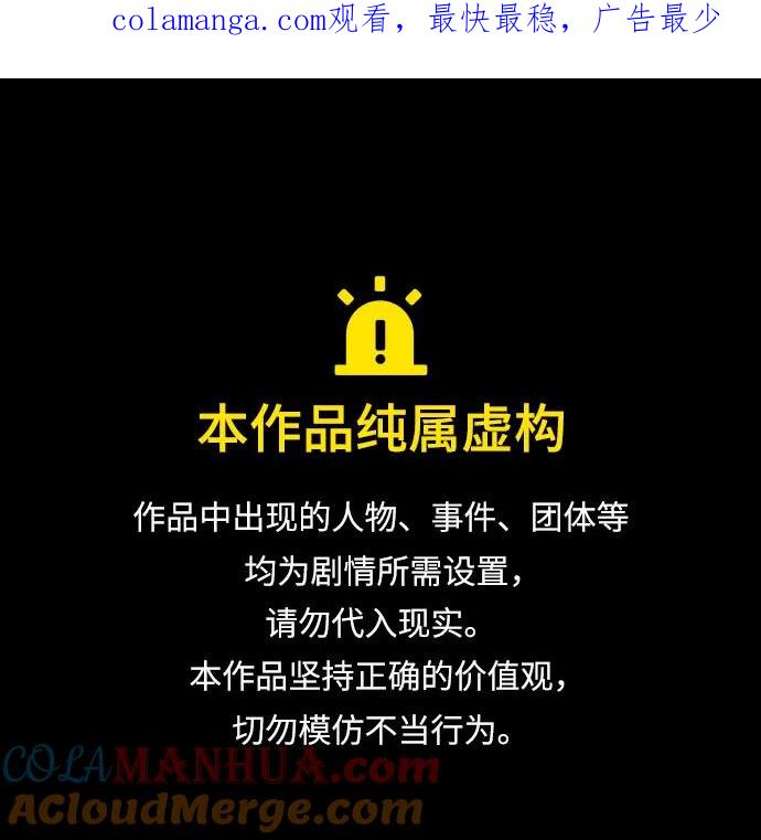 男闺蜜准则 - 第37话 特别篇（4） - 第1张图