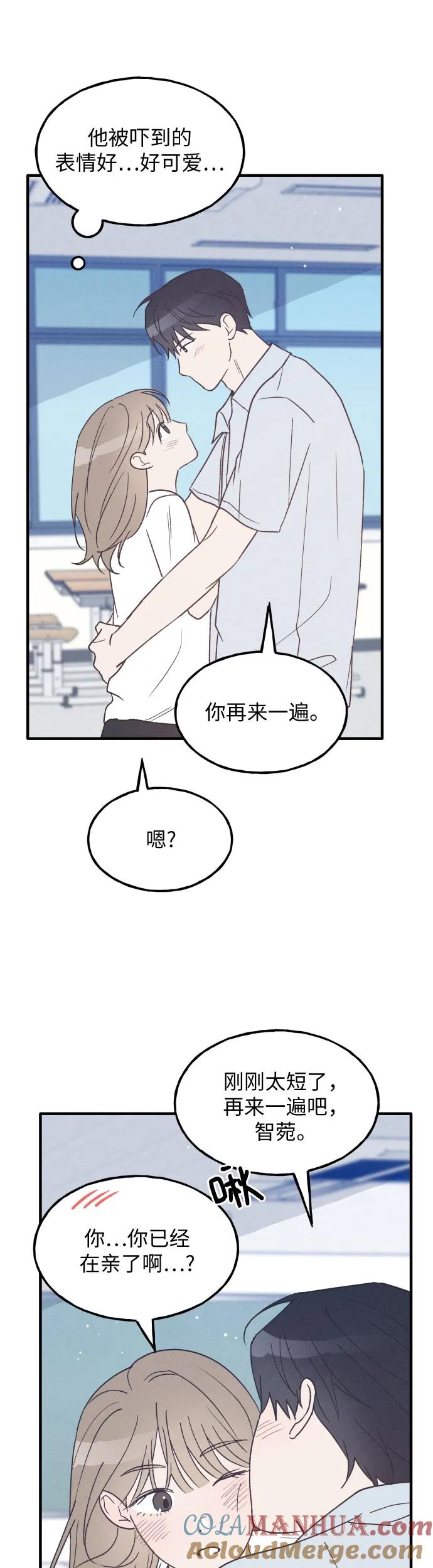 男闺蜜准则 - 第37话 特别篇（4） - 第19张图