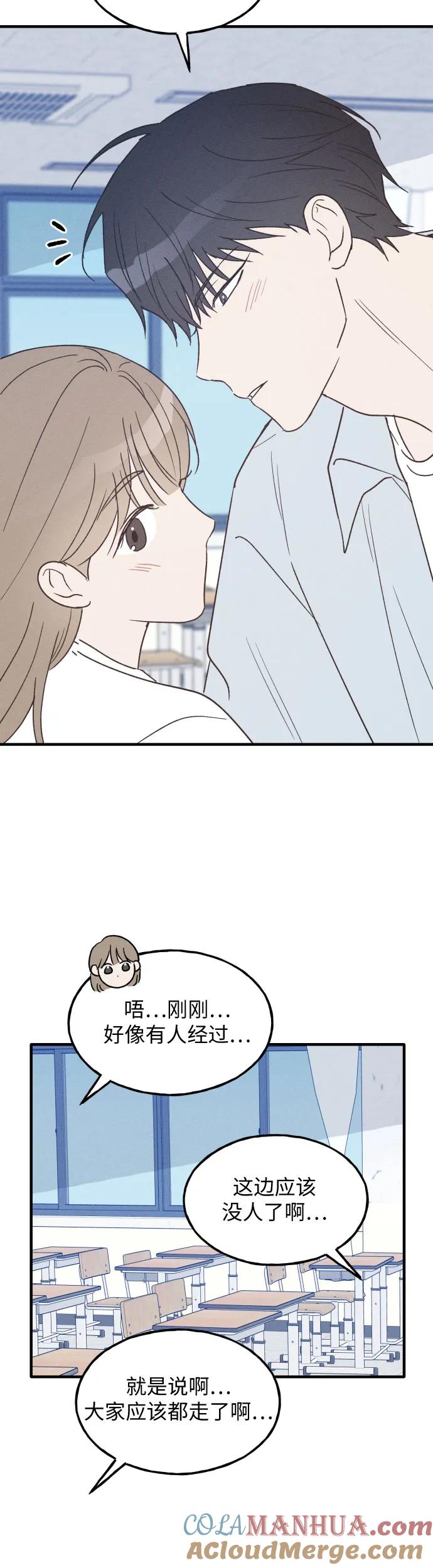 男闺蜜准则 - 第37话 特别篇（4） - 第22张图