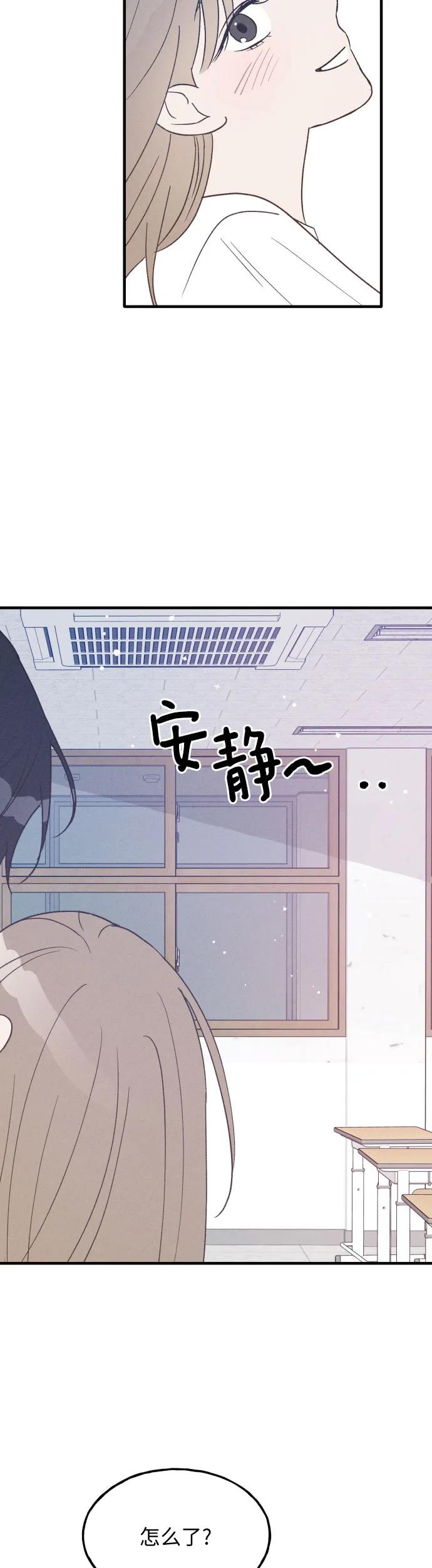 男闺蜜准则 - 第37话 特别篇（4） - 第21张图