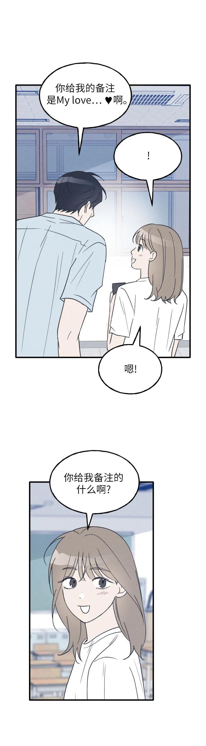 男闺蜜准则 - 第37话 特别篇（4） - 第8张图