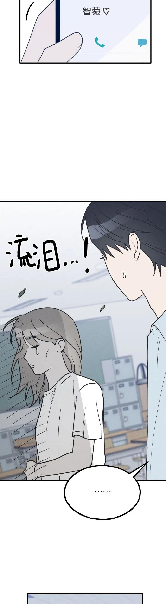 男闺蜜准则 - 第37话 特别篇（4） - 第11张图