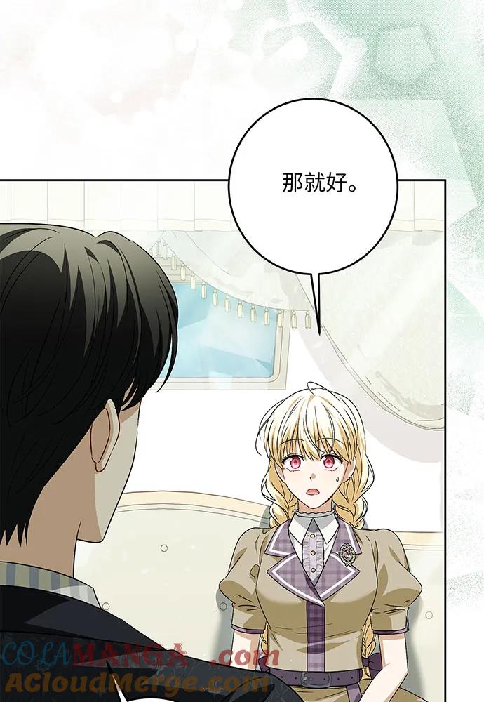 反派家族反对独立 第38话 第37页