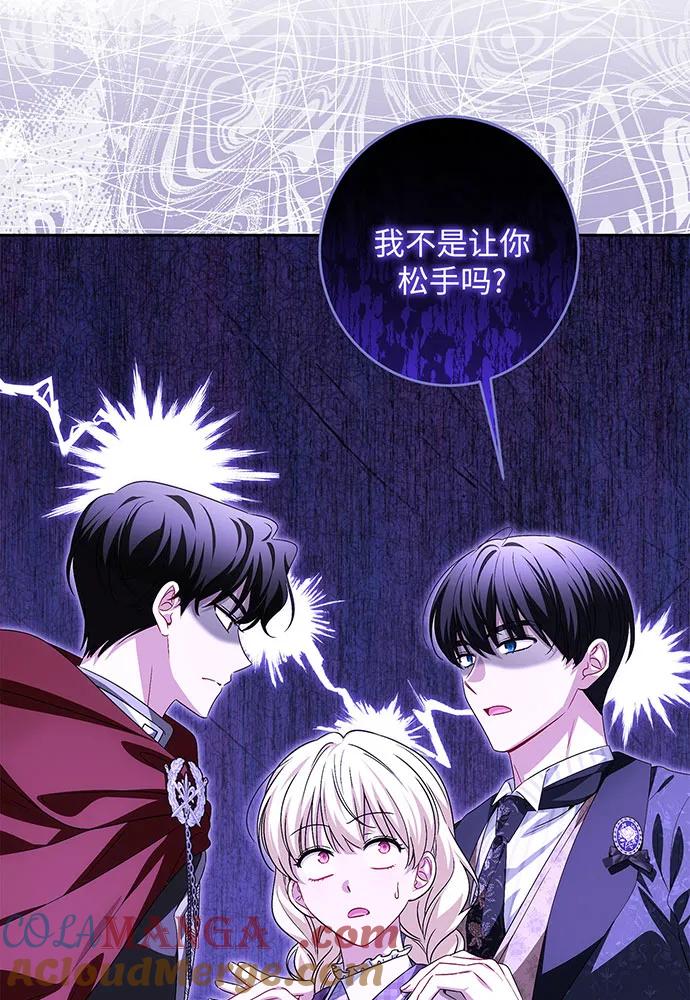 反派家族反对独立 第38话 第17页