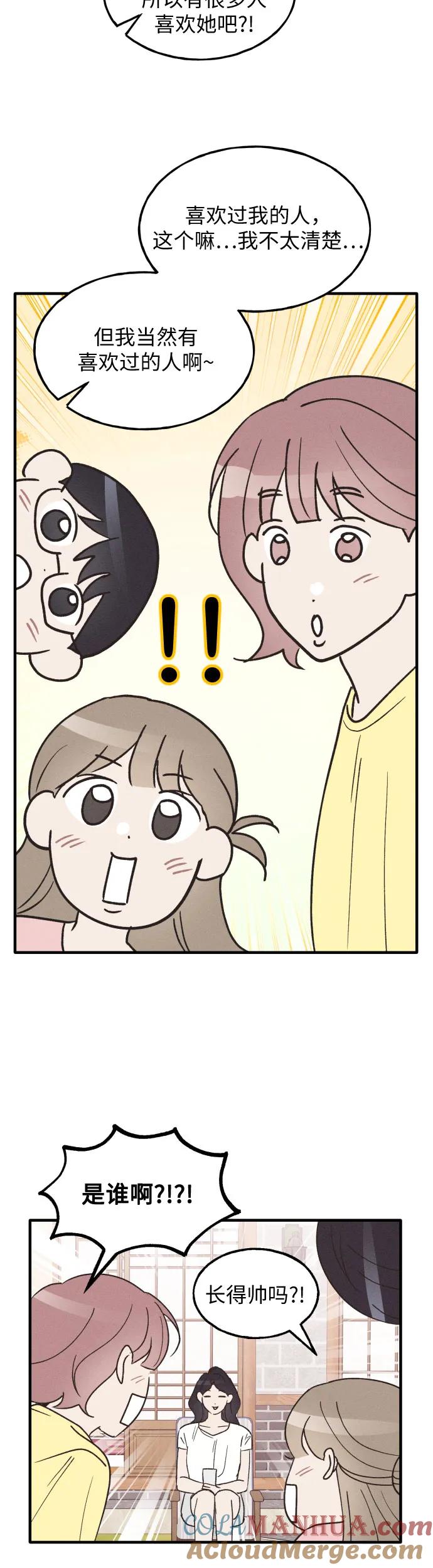 男闺蜜准则 - 第38话 特别篇（5） - 第19张图