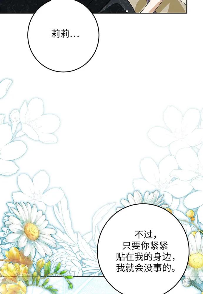 反派家族反对独立 第38话 第38页
