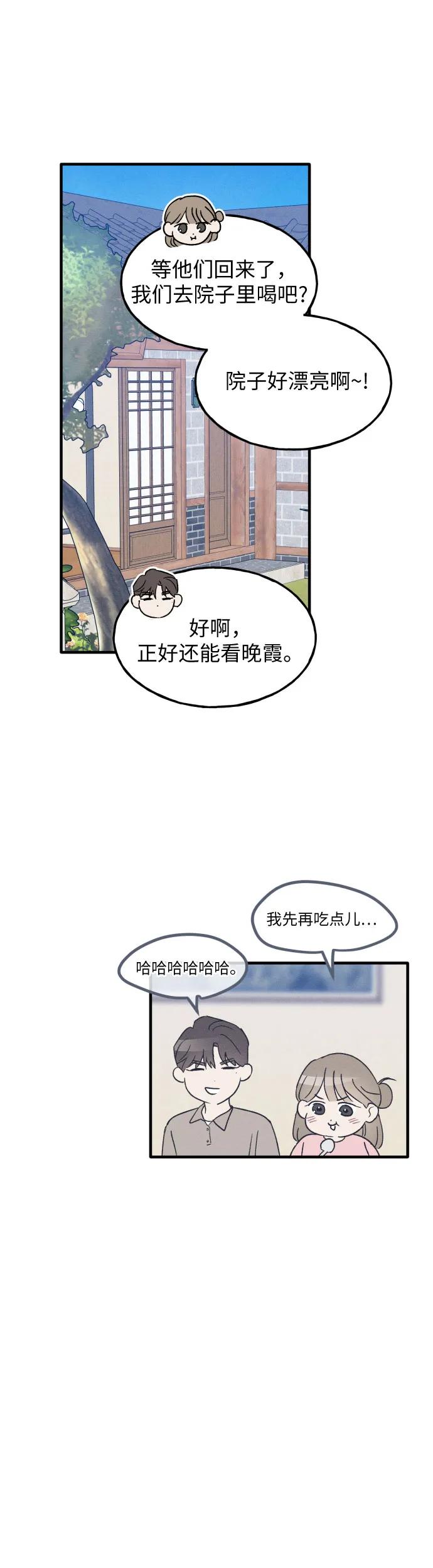 男闺蜜准则 - 第38话 特别篇（5） - 第9张图