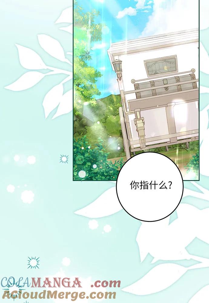反派家族反对独立 第38话 第33页