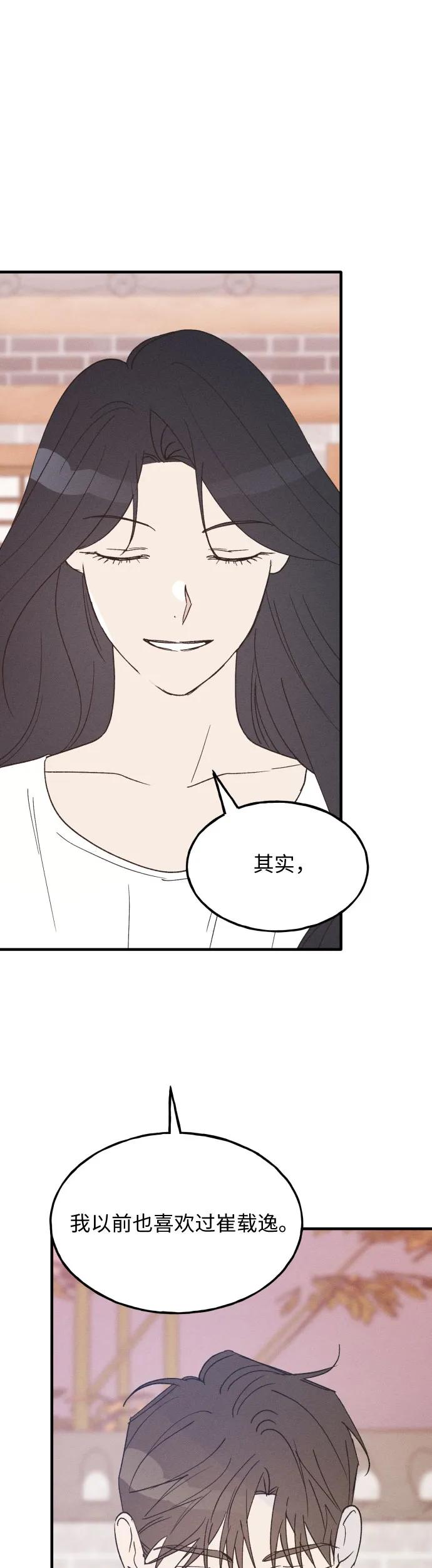 男闺蜜准则 - 第38话 特别篇（5） - 第20张图