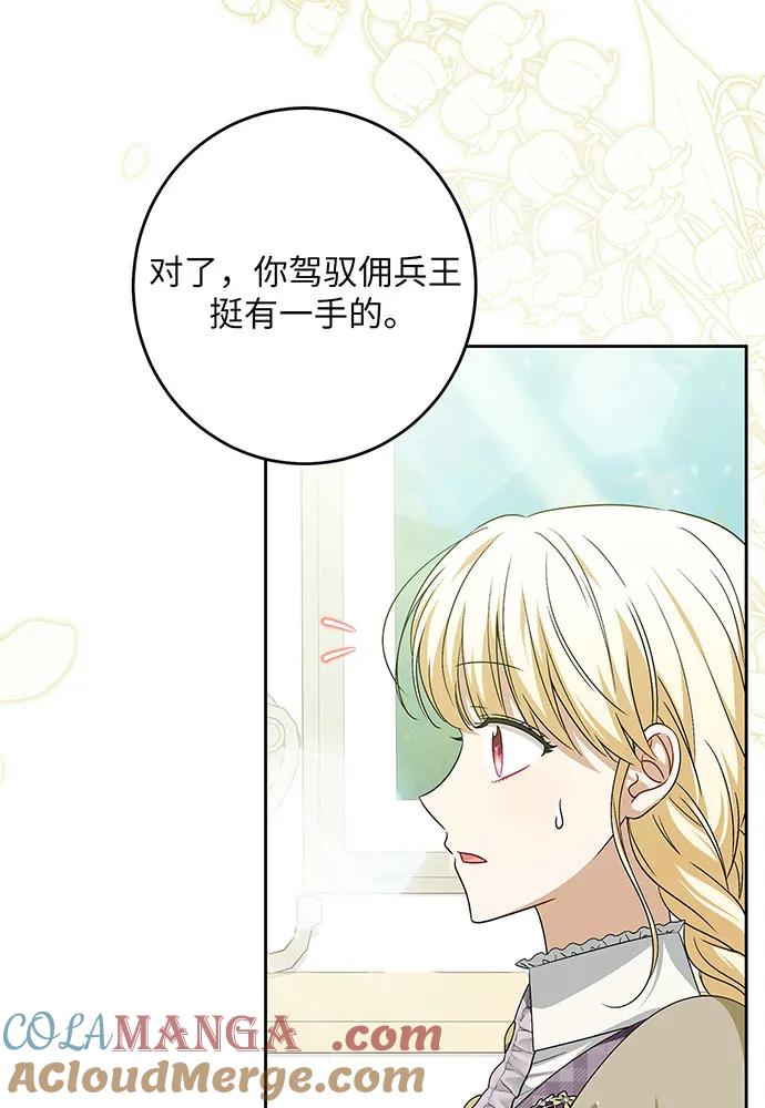 反派家族反对独立 第38话 第41页