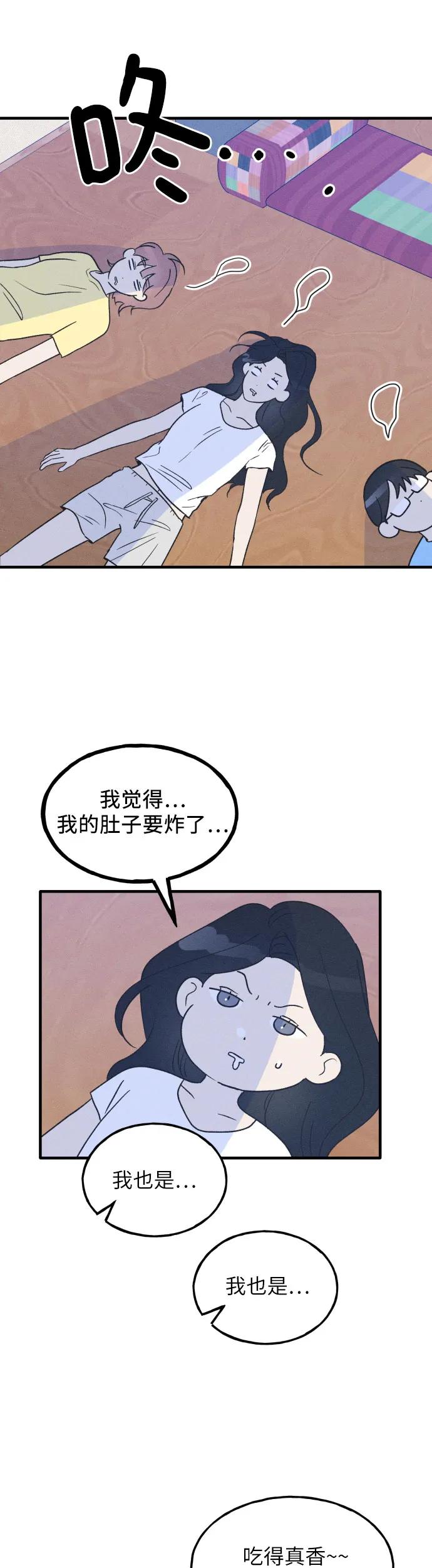 男闺蜜准则 - 第38话 特别篇（5） - 第5张图