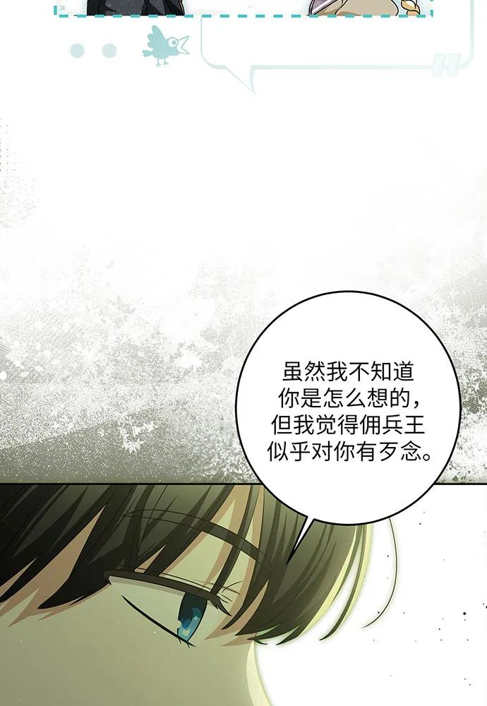 反派家族反对独立 第38话 第44页