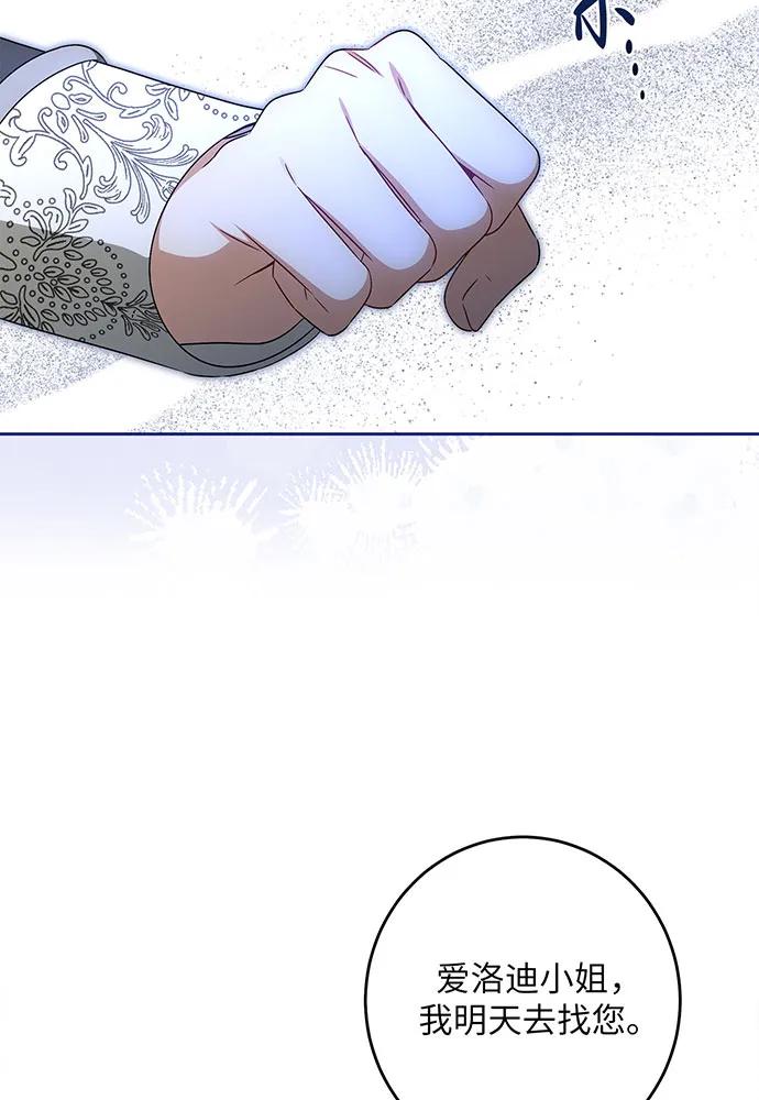 反派家族反对独立 第38话 第28页