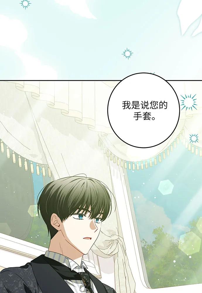 反派家族反对独立 第38话 第34页