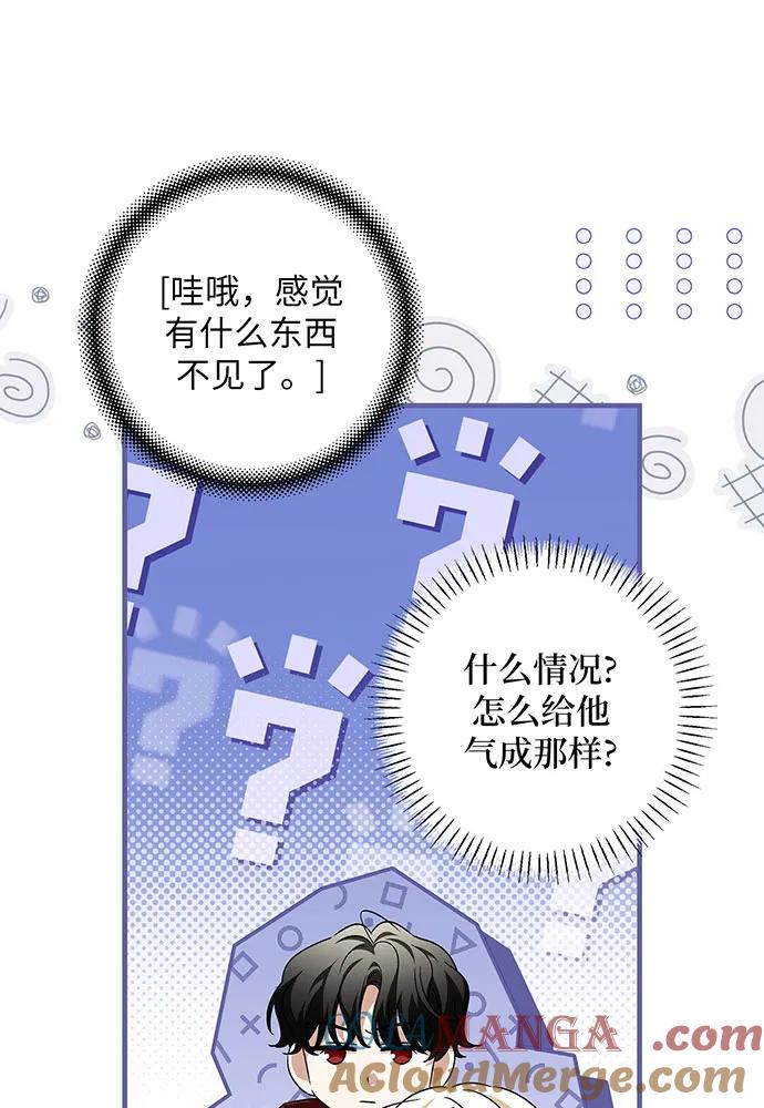 反派家族反对独立 第38话 第13页