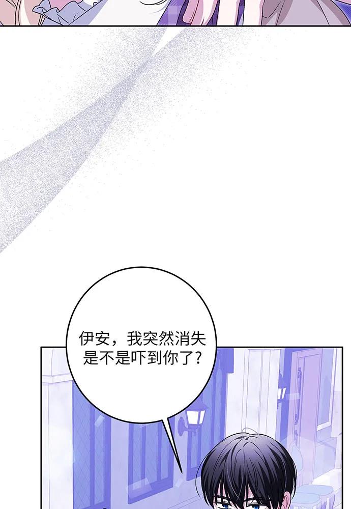 反派家族反对独立 第38话 第20页