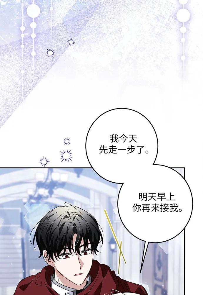 反派家族反对独立 第38话 第23页