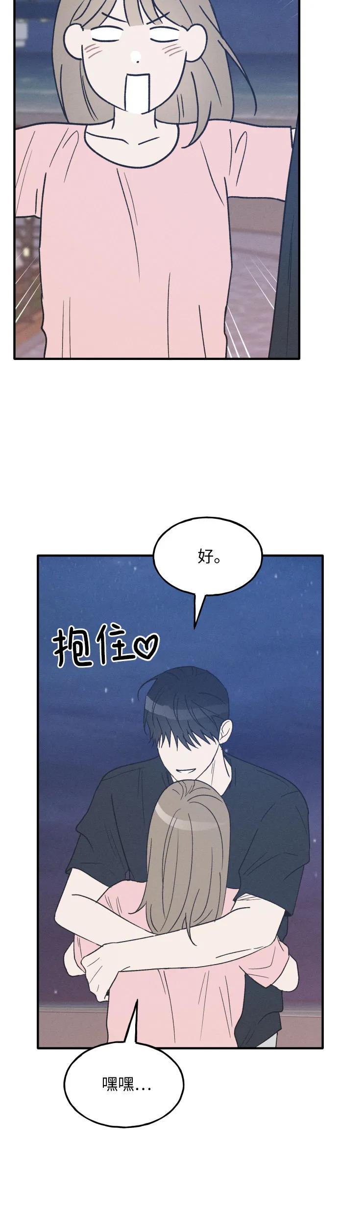 男闺蜜准则 - 第38话 特别篇（5） - 第41张图