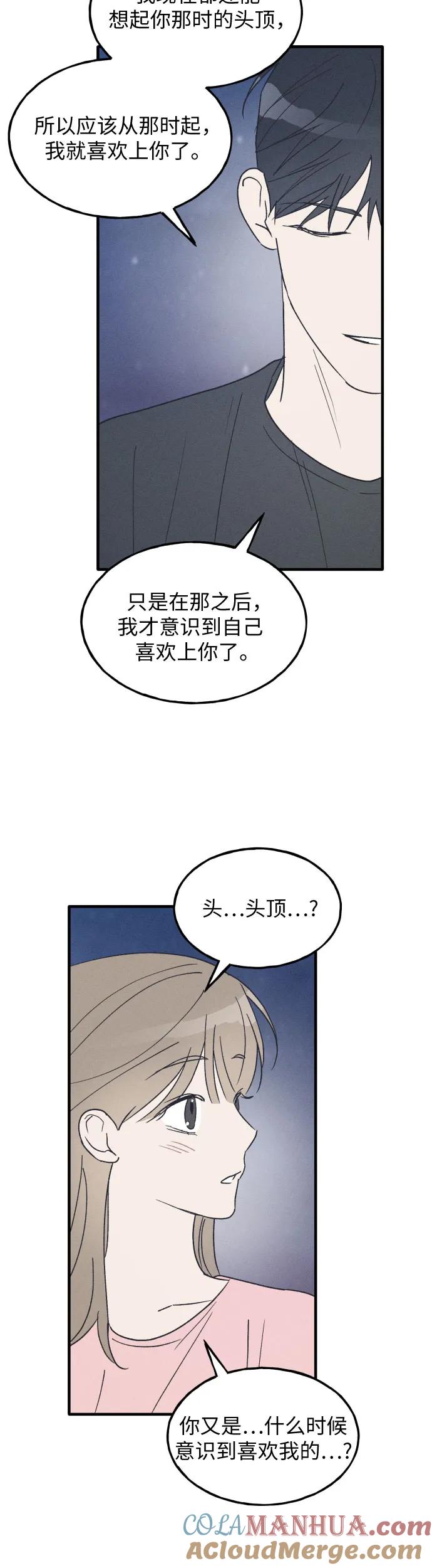 男闺蜜准则 - 第38话 特别篇（5） - 第34张图