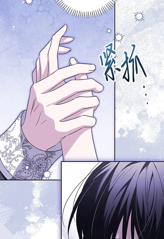 反派家族反对独立 第38话 第15页
