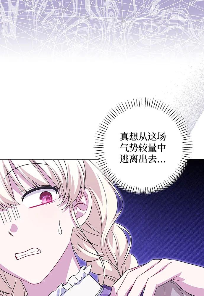 反派家族反对独立 第38话 第19页
