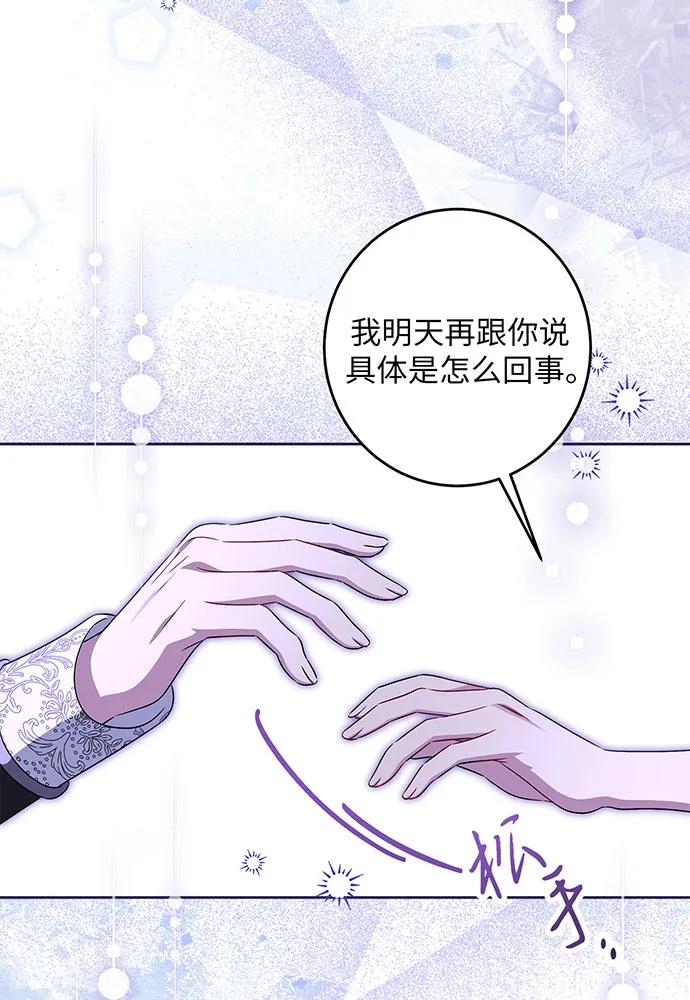 反派家族反对独立 第38话 第22页