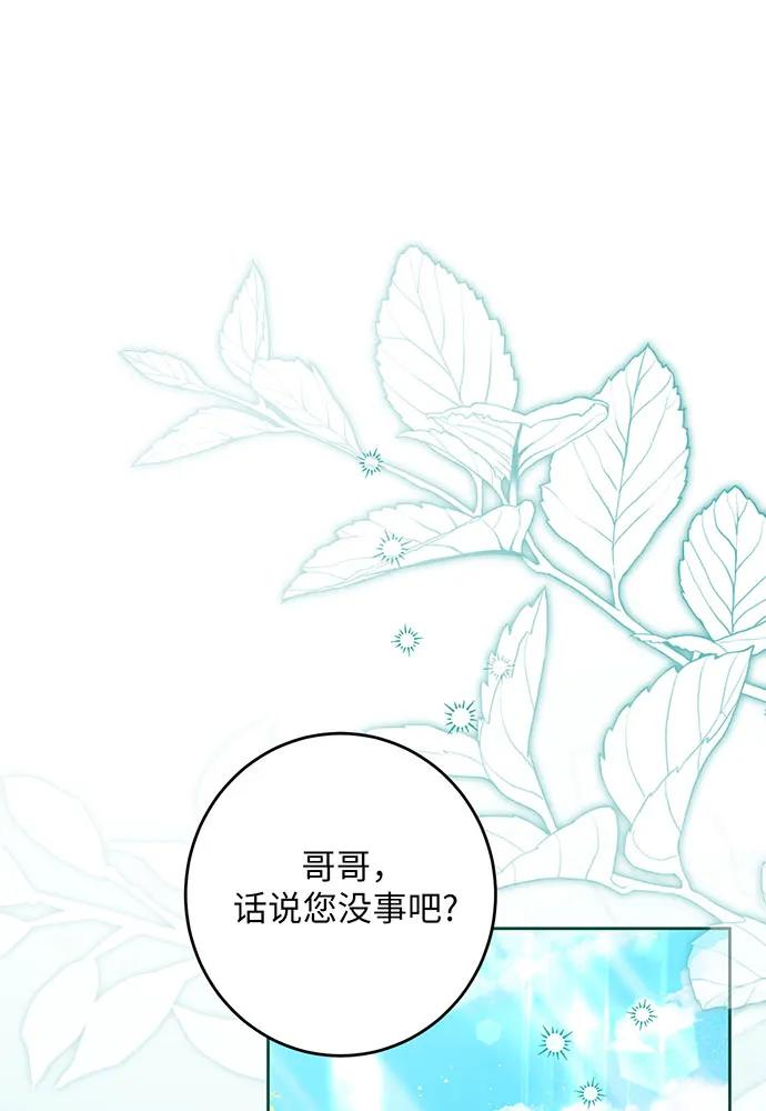反派家族反对独立 第38话 第32页