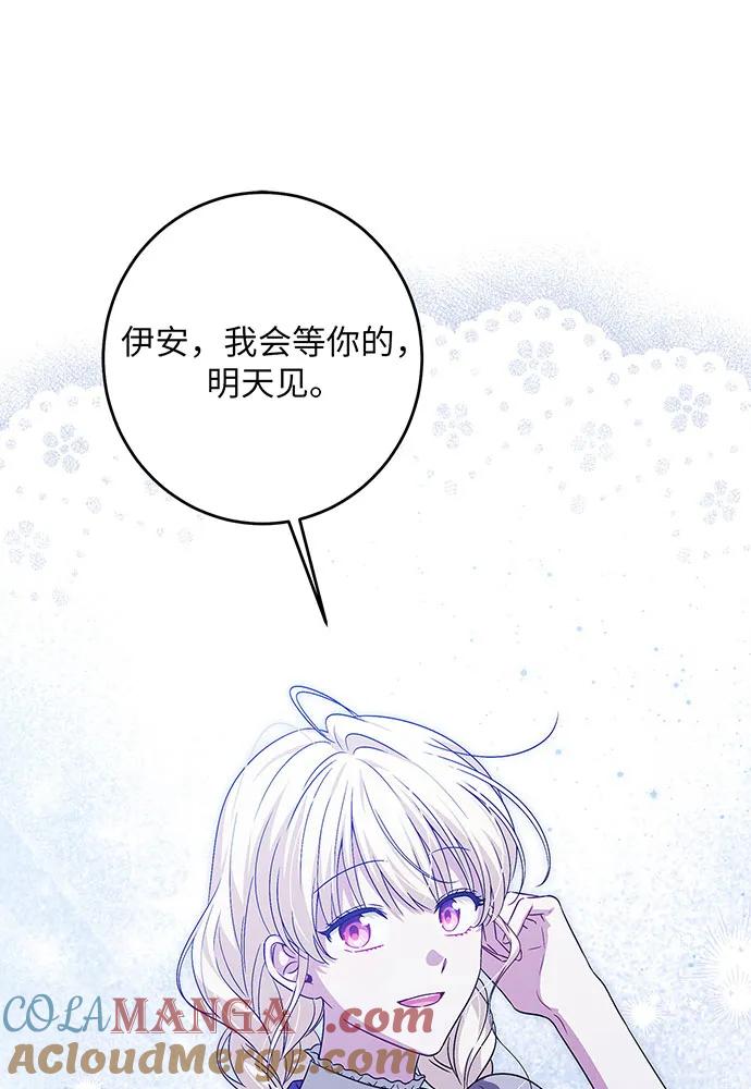 反派家族反对独立 第38话 第25页