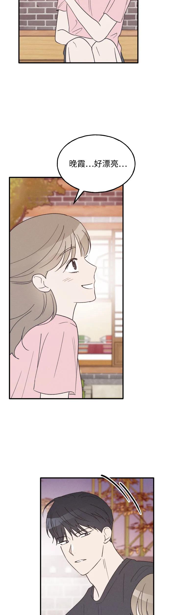 男闺蜜准则 - 第38话 特别篇（5） - 第11张图