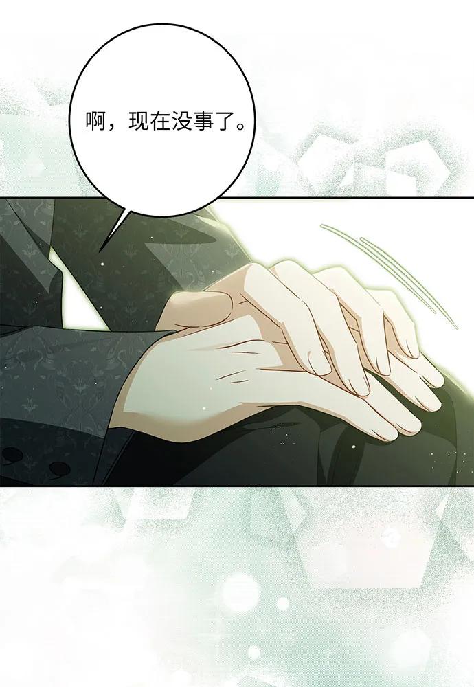 反派家族反对独立 第38话 第36页
