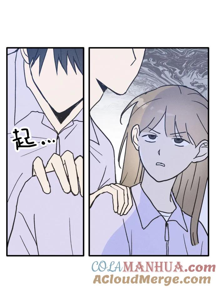 男闺蜜准则 - 第3话 - 第9张图