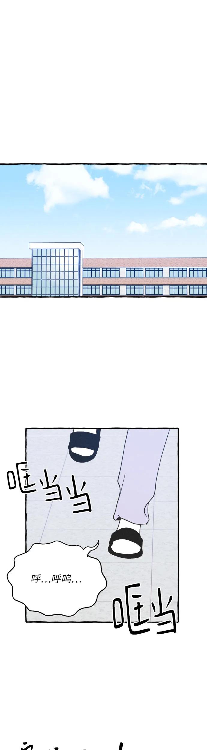 男闺蜜准则 - 第3话 - 第2张图