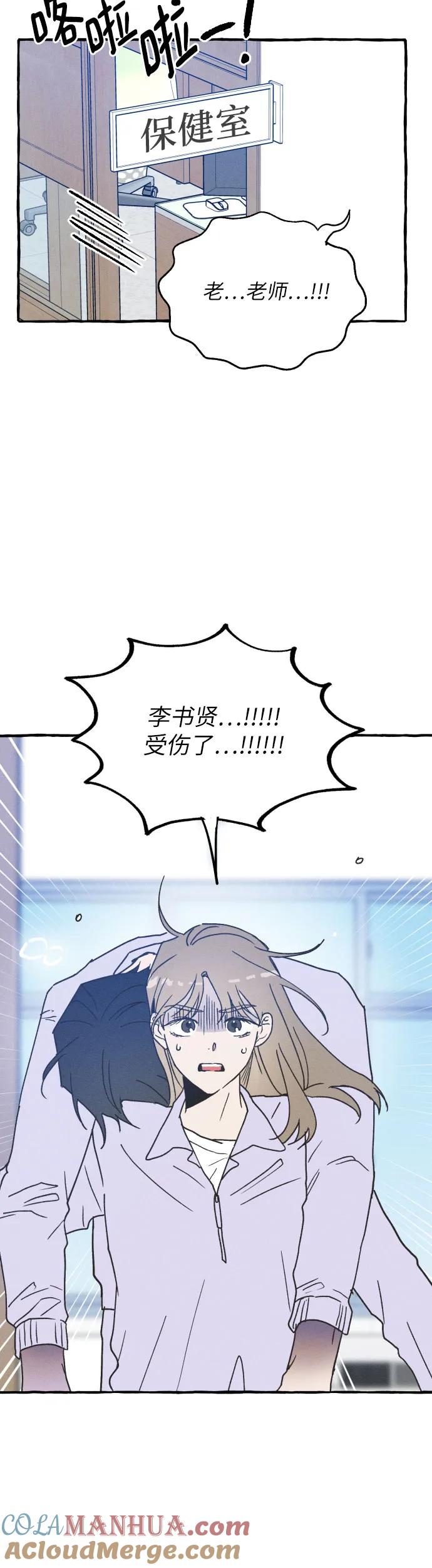 男闺蜜准则 - 第3话 - 第3张图