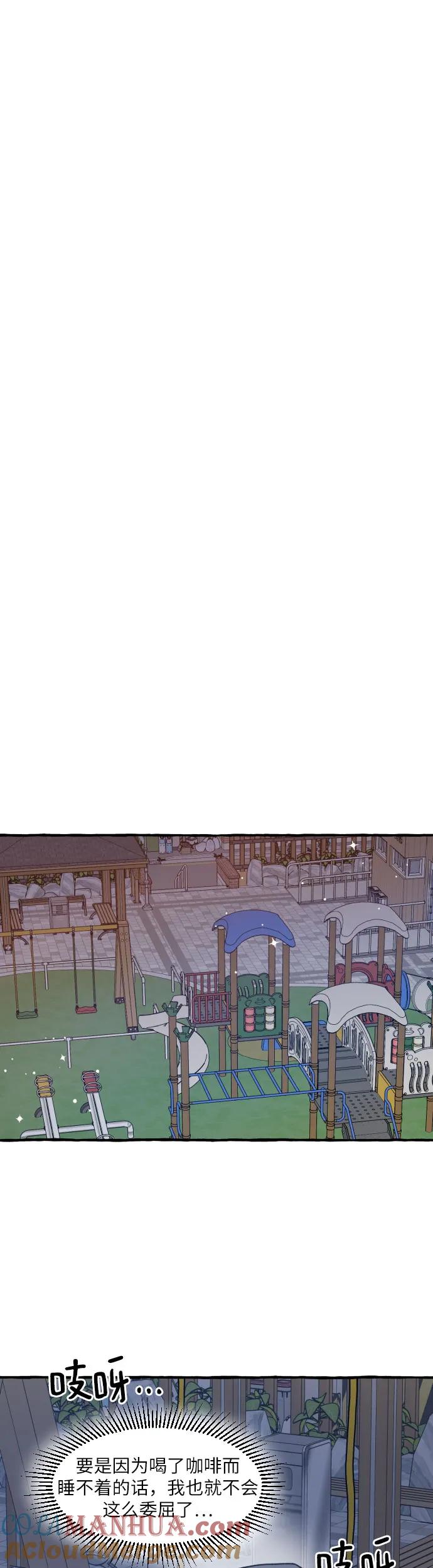 男闺蜜准则 - 第3话 - 第29张图