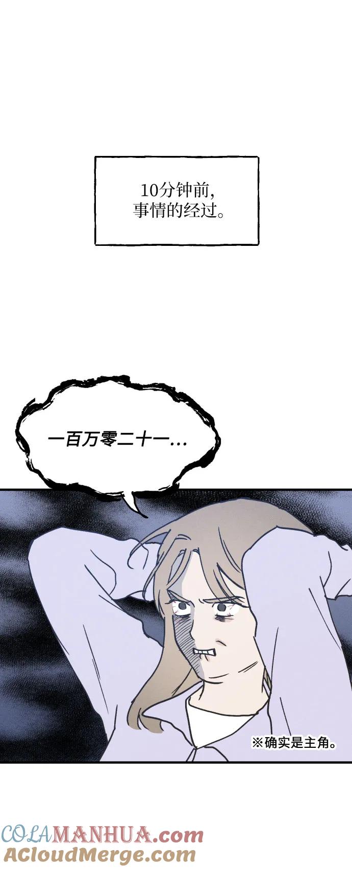 男闺蜜准则 - 第3话 - 第5张图