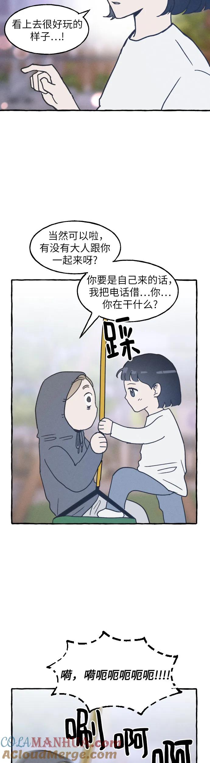 男闺蜜准则 - 第3话 - 第33张图