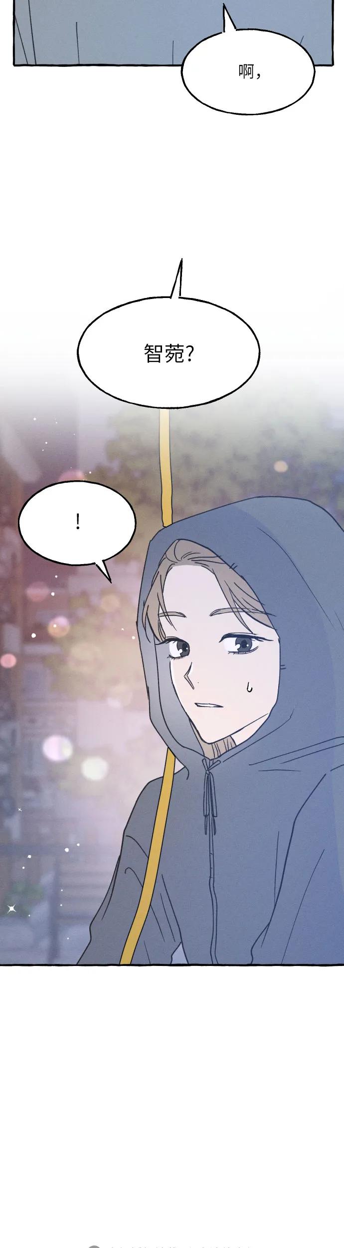 男闺蜜准则 - 第3话 - 第42张图