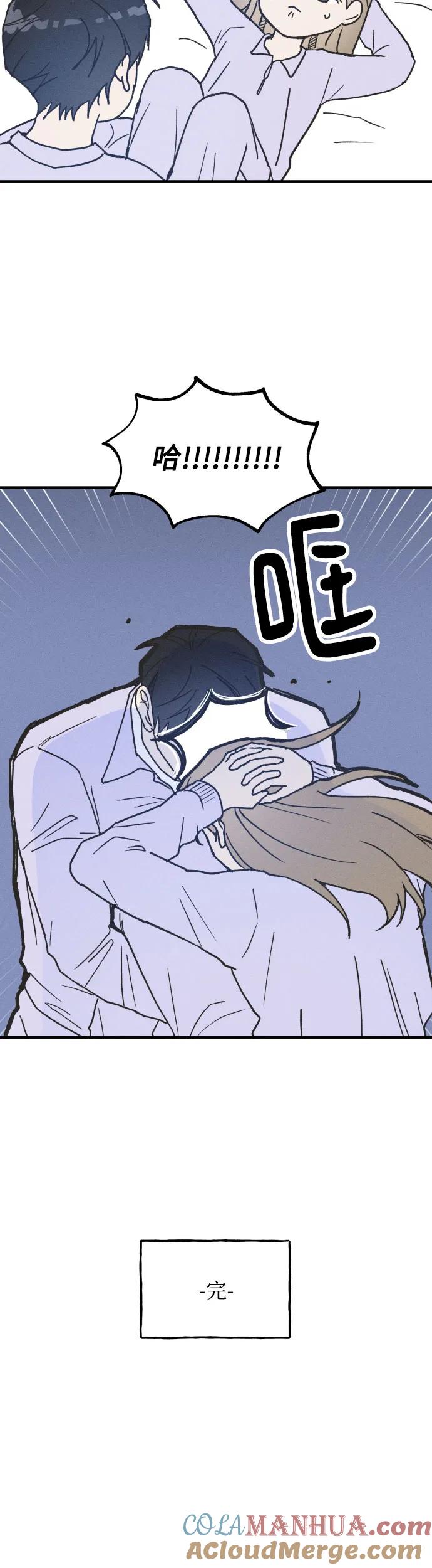 男闺蜜准则 - 第3话 - 第7张图