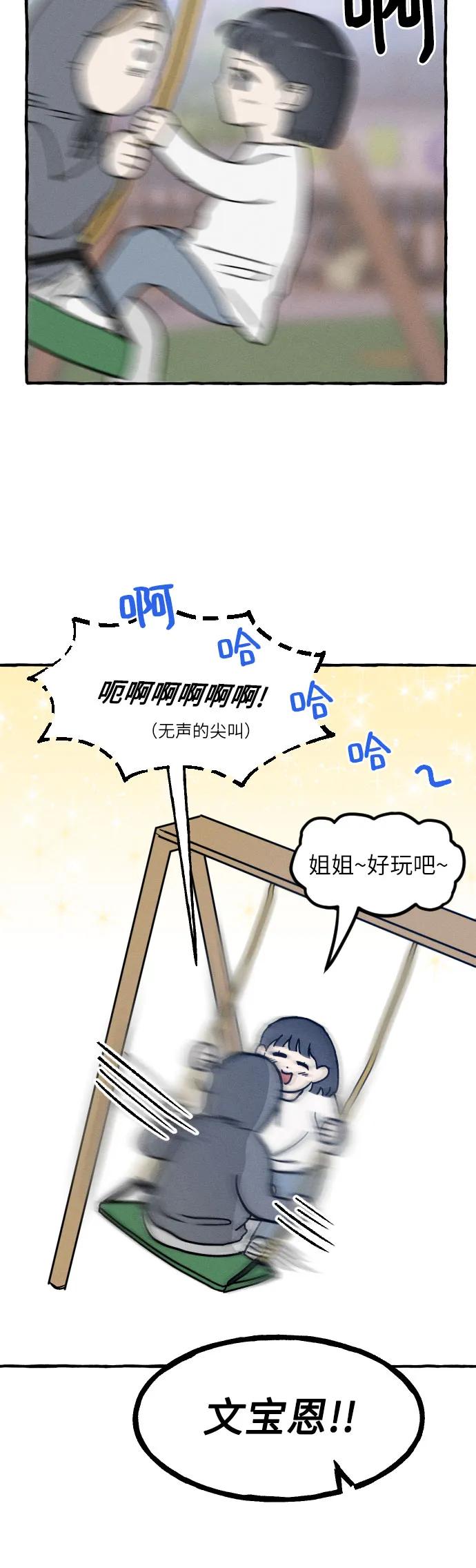 男闺蜜准则 - 第3话 - 第34张图