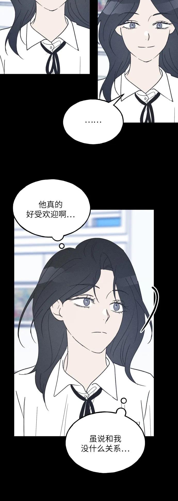 男闺蜜准则 - 第39话 - 第16张图